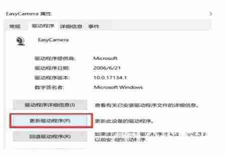 Win10系统自带的相机打开黑屏怎么办 Win10系统自带的相机打开黑屏解决办法