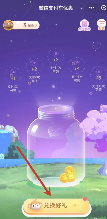 微信如何免费转到银行卡 微信免费转到银行卡方法图文教程