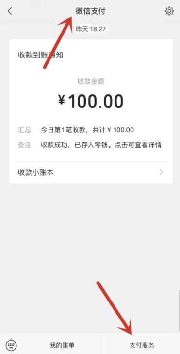 微信如何免费转到银行卡 微信免费转到银行卡方法图文教程