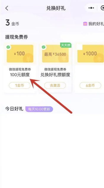 微信如何免费转到银行卡 微信免费转到银行卡方法图文教程