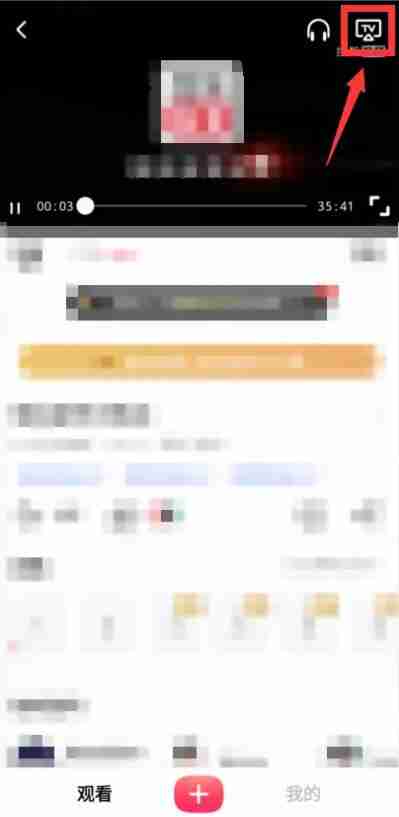 搜狐视频怎么投屏到电视 搜狐视频投屏电视教程办法