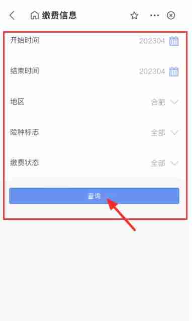 支付宝怎么查社保个人缴费情况 查社保个人缴费情况方法教程