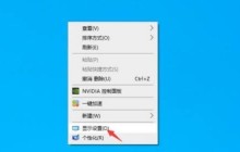 Win10笔记本外接显示器画质不清晰怎么办 win10笔记本外接屏幕不清晰的解决方法