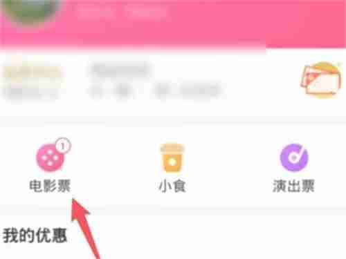 淘票票电影票不支持退票怎么办 电影票不支持退票方法介绍