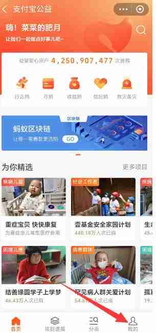 支付宝月捐怎么取消 支付宝月捐取消方法图文教程