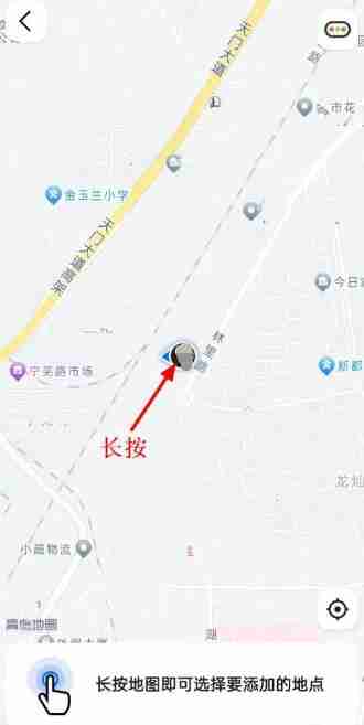 高德地图怎么收藏定位地点 高德地图收藏定位地点方法图文教程