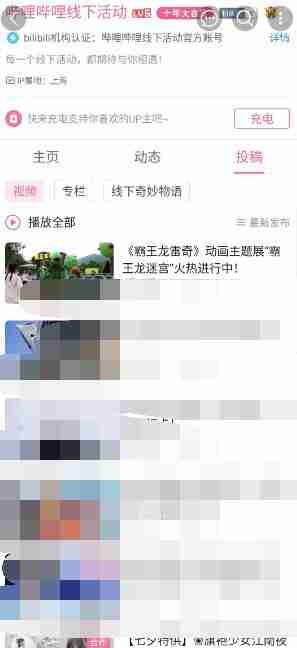b站未成年实名认证有什么限制 b站未成年实名认证限制方法介绍 - php中文网
