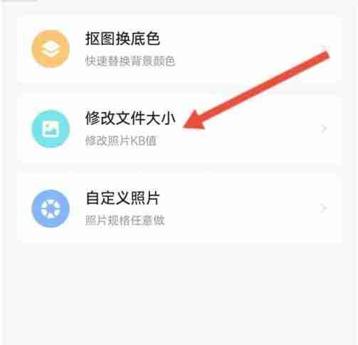 美图秀秀怎么改照片大小kb 改照片大小kb方法教程