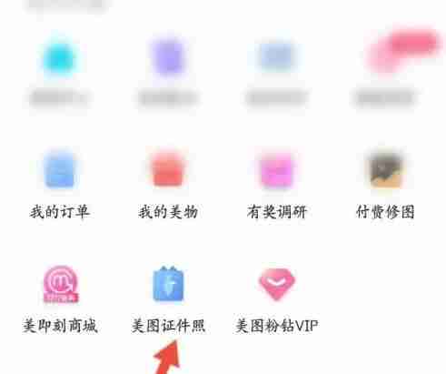 美图秀秀怎么改照片大小kb 改照片大小kb方法教程