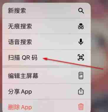 chrome浏览器怎么扫码相册 扫码相册方法介绍