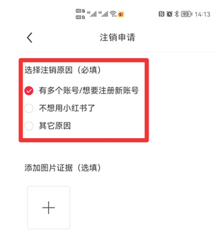 小红书实名认证怎么解除 小红书实名认证解决方法介绍