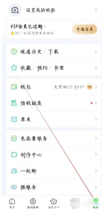 爱奇艺券码怎么兑换会员 爱奇艺券码兑换会员方法教程