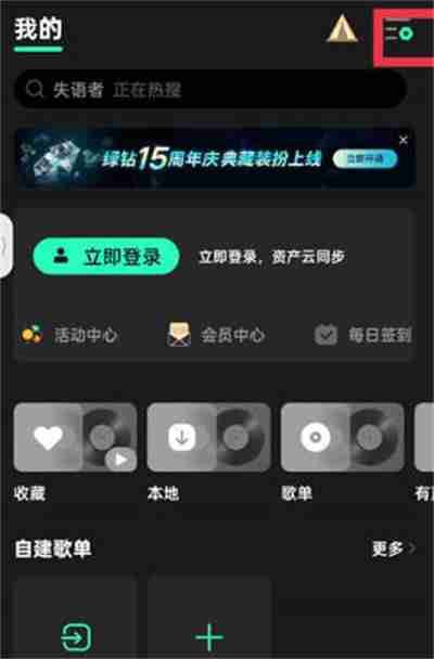 QQ音乐怎么开启桌面歌词 QQ音乐桌面歌词怎么开启