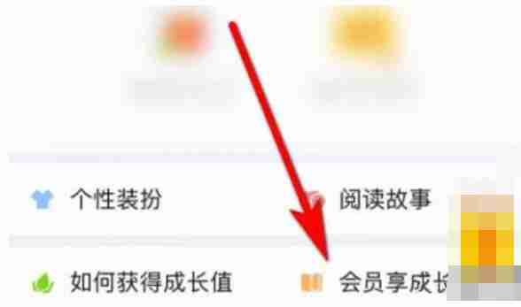 QQ阅读如何关闭自动续费 QQ阅读关闭自动续费方法图文教程