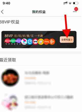 淘宝vip怎么取消自动续费 淘宝vip取消自动的续费方法图文教程