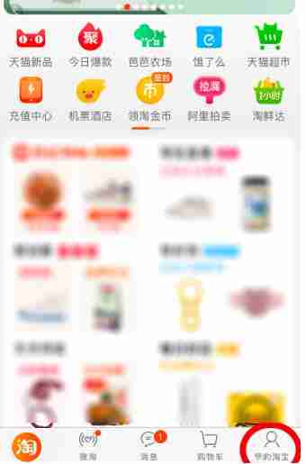 淘宝vip怎么取消自动续费 淘宝vip取消自动的续费方法图文教程