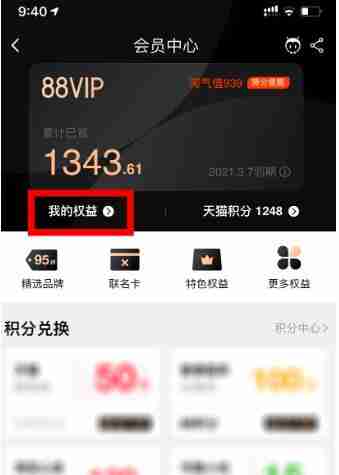 淘宝vip怎么取消自动续费 淘宝vip取消自动的续费方法图文教程