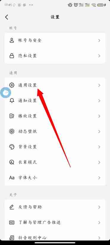 抖音怎么设置自动播放 抖音自动播放设置方法图文教程