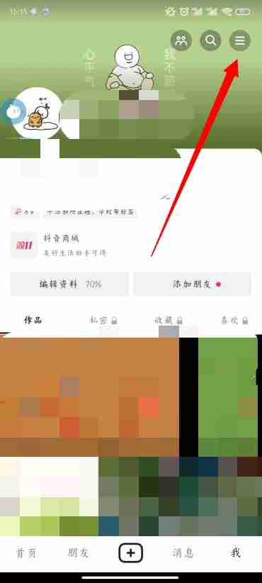 抖音怎么设置自动播放 抖音自动播放设置方法图文教程