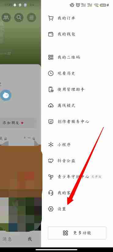 抖音怎么设置自动播放 抖音自动播放设置方法图文教程