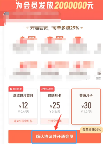 58同城vip怎么开通 58同城vip开通方法图文教程