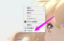 Win10屏保设置在哪里 Win10屏保设置详细教程