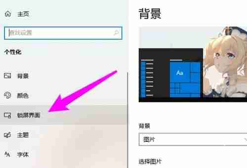 Win10屏保设置在哪里 Win10屏保设置详细教程