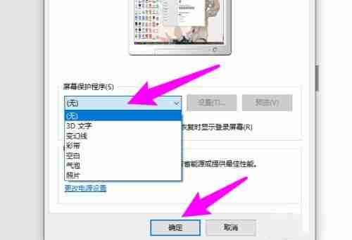 Win10屏保設置在哪里 Win10屏保設置詳細教程