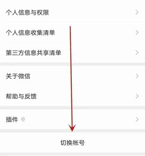 微信注册小号怎么注册 微信注册小号教程
