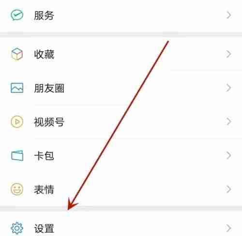 微信注册小号怎么注册 微信注册小号教程