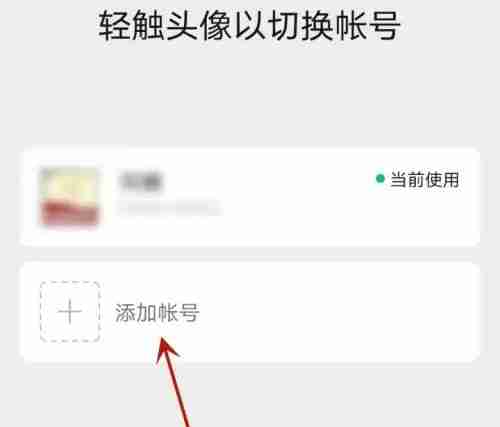微信注册小号怎么注册 微信注册小号教程