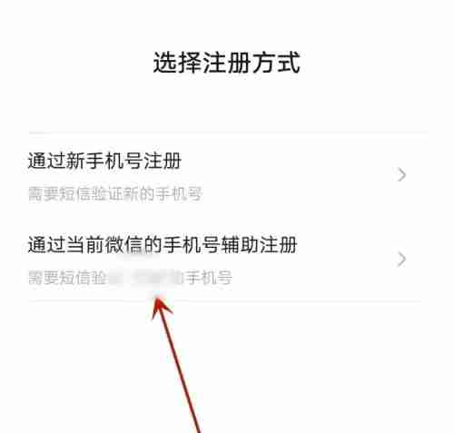 微信注册小号怎么注册 微信注册小号教程
