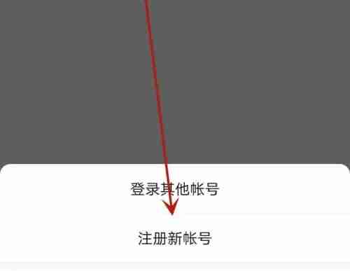 微信注册小号怎么注册 微信注册小号教程