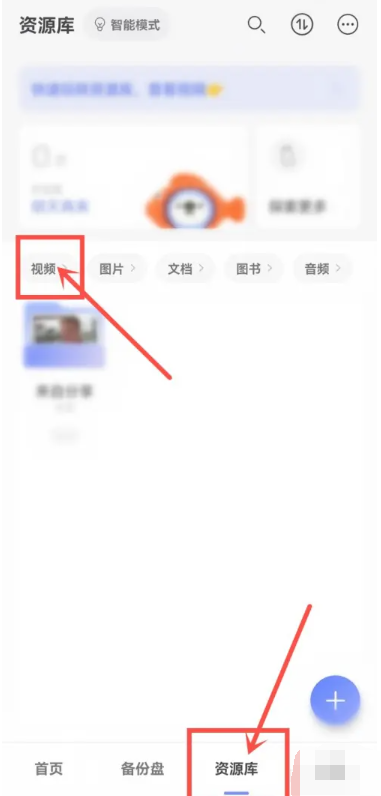 阿里云盘如何删除资源库文件 阿里云盘删除资源库文件方法教程