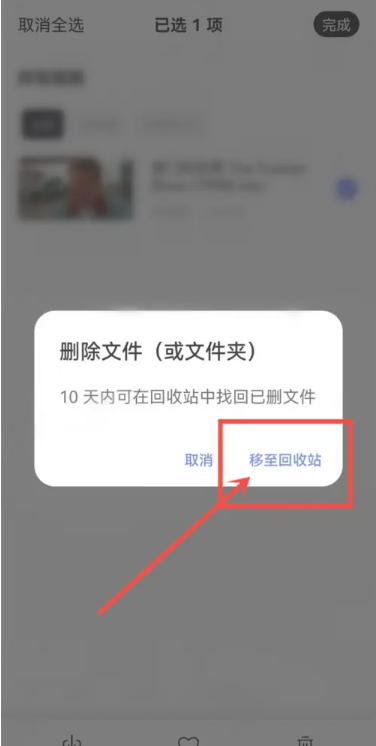 阿里云盘如何删除资源库文件 阿里云盘删除资源库文件方法教程