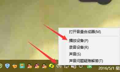 win10笔记本怎么切换耳机麦克风 win10笔记本切换耳机麦克风教程