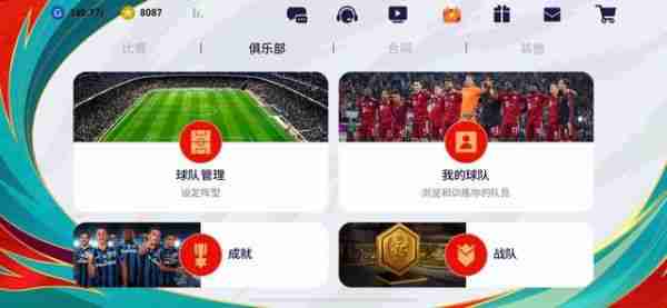 实况足球怎么三换一 三换一方法分享