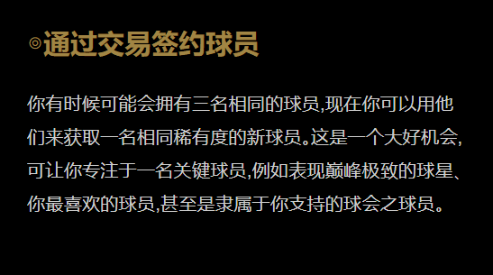 实况足球怎么三换一 三换一方法分享