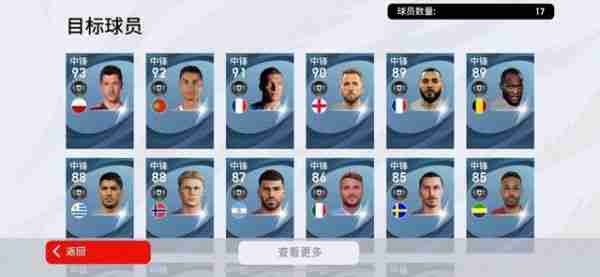 实况足球怎么三换一 三换一方法分享