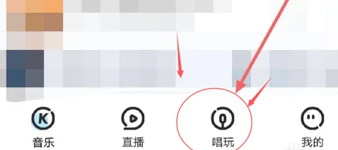 酷狗音乐怎么k歌 酷狗音乐k歌方法图文教程