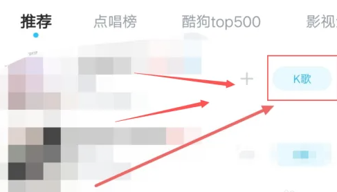 酷狗音乐怎么k歌 酷狗音乐k歌方法图文教程