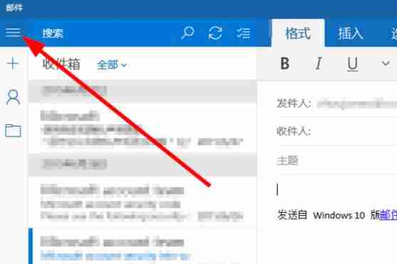 win10郵件設置在哪里 win10郵件設置位置