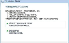 Win10系统txt文件打不开怎么办 Win10系统txt文件打不开的解决方法