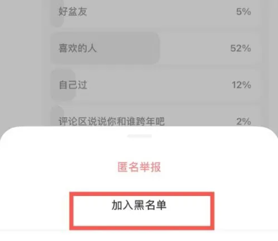 探探怎么拉黑对方 探探拉黑对方方法图文教程