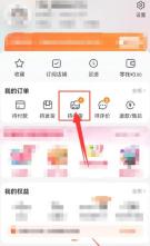 淘宝怎么退款申请退款退货 淘宝退款申请退款退货方法教程