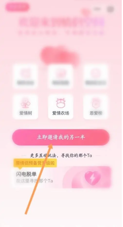 qq情侣空间在哪里进 qq情侣空间进入方法图文教程