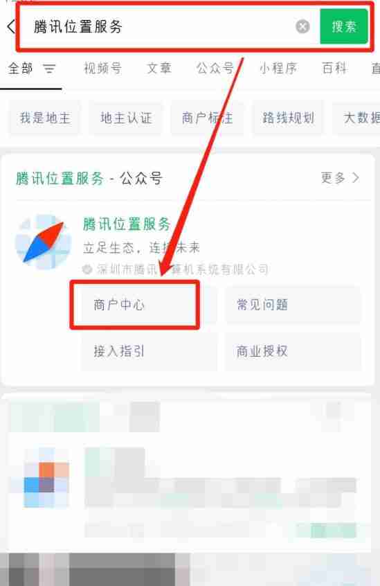 微信怎么标注店铺位置 微信标注店铺位置方法图文教程
