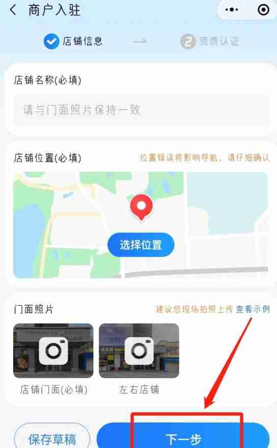 微信怎么标注店铺位置 微信标注店铺位置方法图文教程