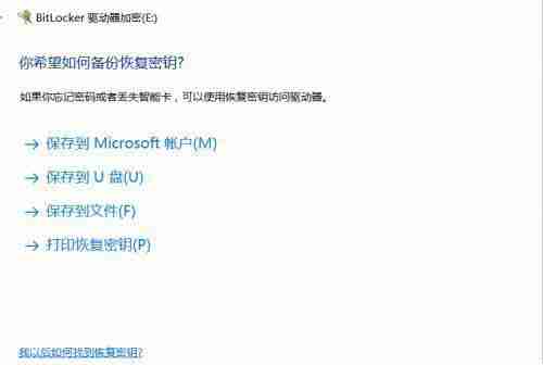 Win10怎么给磁盘加密 Win10磁盘加密教程