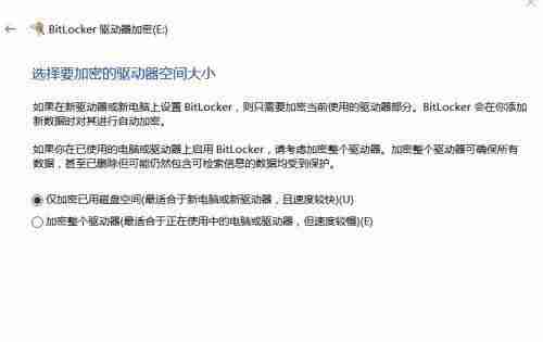 Win10怎么给磁盘加密 Win10磁盘加密教程